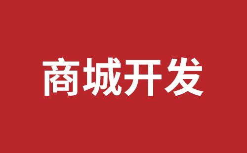外貿(mào)網(wǎng)站建設(shè)報(bào)價(jià)