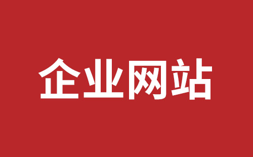 外貿(mào)網(wǎng)站建設(shè)報(bào)價(jià)